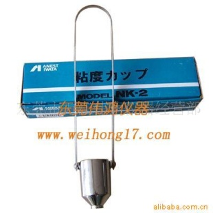 油漆粘度杯 NK－2