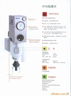 VTE在线粘度计