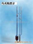 非稀释型乌氏粘度计0.57mm