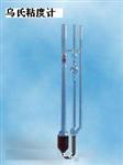 非稀释型乌氏粘度计0.57mm