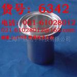 ISO6号杯