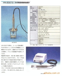 VM-200T3 粘度计