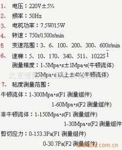 六速旋转粘度计HA1ZNN-D6