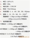 六速旋转粘度计HA1ZNN-D6
