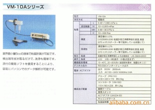 VM-10A 粘度计