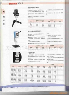 锥板粘度计