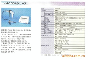 VM-100A 粘度计