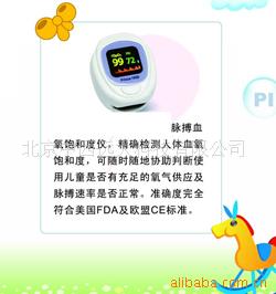 手指式脉搏血氧饱和度仪M311694