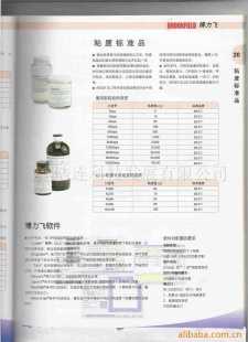 粘度标准品