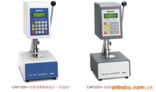 CAP2000 高剪切锥板粘度计