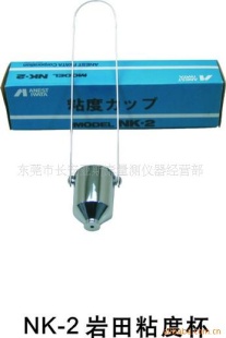日本岩田粘度杯 NK-2