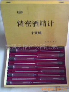 十支组精密酒精计