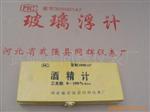 三支组成套酒精计
