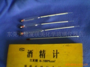 酒精计