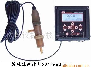 智能酸碱盐浓度计SJY-NAOH