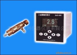 酸、碱浓度计