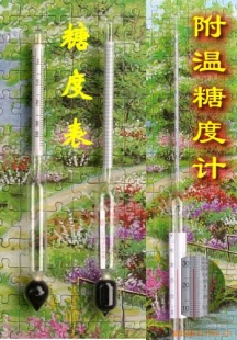 附温糖度计B-8