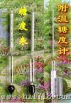 附温糖度计B-8