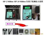 正负离子检测仪