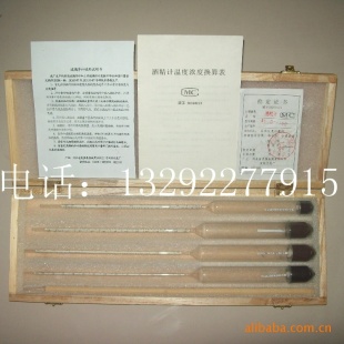 四只组精密酒精计