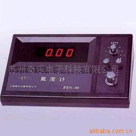 PFS-80型氟度计