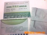 消毒液有效氯检验试纸