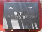 玻璃液体精密密度计