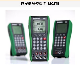 约克MC2TE系列过程信号校验仪