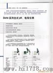 DELTA系列台式PH、电导仪表