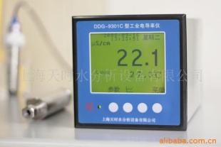 电导率仪 DDG-9301C