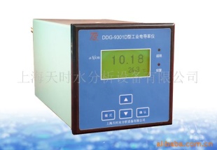 电导率仪 DDG-9301D