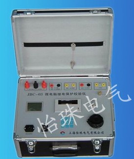 怡珠JBC-03系列微电脑保护继电校验仪