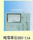 DDS-11A实验室专用电导率仪