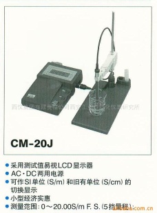 DKK台式电导率计