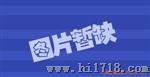 DDS-11C实验室电导率仪