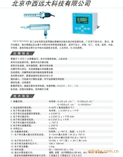 工业电导率仪 CN61M/DDG?2080A