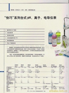 电导仪表