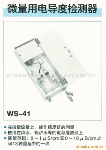 DKK微流量用电导率检测器分析仪器