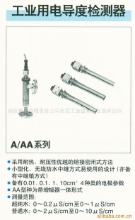 DKK工业用电导率检测器分析仪器