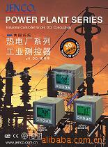 6308DTB热电厂锅炉水处理工业溶氧