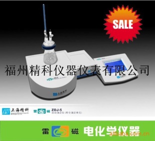 上海雷磁ZDJ-5型库仑滴定仪