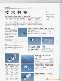 数字滴定器