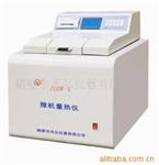 煤质分析仪器ZDHW-A4