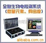 全息生物检测仪098