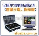 全息生物检测仪098