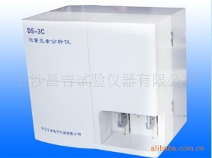 血液微量元素分析仪DS-3C