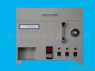 F-5型氟元素测定仪