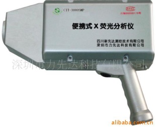 便携式x荧光分析仪CIT-3000SMP