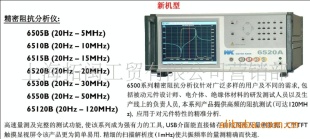 精密阻抗分析仪