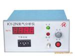 KY-2N氮气分析仪